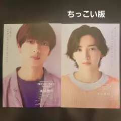 なにわ男子Myojo10000字ロングインタビュー切り抜き