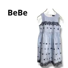 【べべ】ノースリーブ　ワンピース　子供服　キッズ　刺繍　ストライプ　120