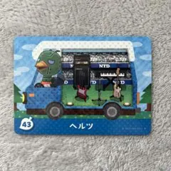 とびだせどうぶつの森　amiiboカード　ヘルツ　まとめ売り割引
