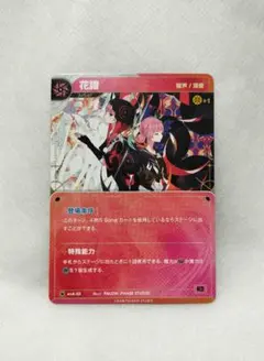 2026年最新】神椿tcg 花譜の人気アイテム - メルカリ