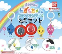 【カプセルトイ】しずくちゃんめじるしアクセサリー2 どろろんはなぢ君2点セット①