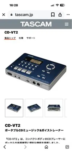 TASCAM CD-BT2 ポータブルCDベーストレーナー CDプレーヤー 動作