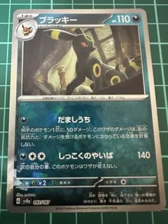 テラスタルフェスex sv8a ブラッキー マスターボールミラー　① Amazon.co.jp: ポケモンカードゲームSV sv8a ハイクラスパック テラス