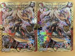 アルカディアス・モモキング 2枚