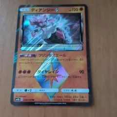 ディアンシー PR サン&ムーン ハイクラスパック ウルトラシャイニー