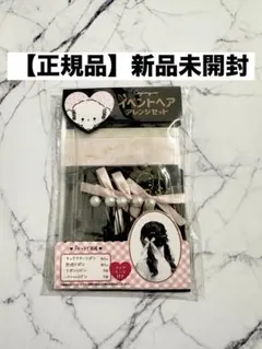 【新品未開封】即日発送サンリオこぎみゅんイベントヘアアレンジセット人気限定可愛い