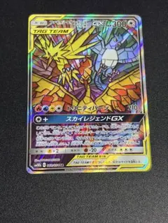 2026年最新】ファイヤー&サンダー&フリーザーgx saの人気アイテム