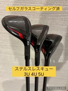 2026年最新】3u ステルスの人気アイテム - メルカリ