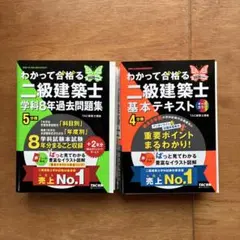 2026年最新】一級建築士 tacの人気アイテム - メルカリ