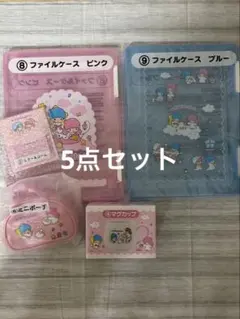 【当たりくじ】キキ＆ララ　5点セット