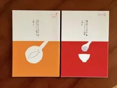 2025年最新】アルネ 雑誌の人気アイテム - メルカリ