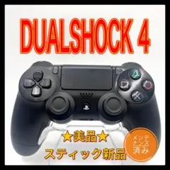 PS4コントローラー　zb25純正　DUALSHOCK4 プレイステーション4