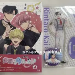 多聞くん今どっち!?」 Blu-ray 3巻 特典 缶バッジ 甲斐倫太郎 6個