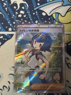 スイレンのお世話 SR 英語名Lana - メルカリ