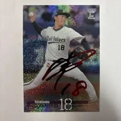 カルビープロ野球カード金箔&BBM75枚限定赤箔山本由伸 カルビープロ野球カード金箔&BBM75枚限定赤箔山本由伸