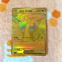 ポケモンカード メガリザードンXex MUR