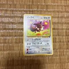 イーブイ ● 第2弾拡張パック ポケモンジャングル
