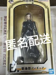 呪術廻戦 懐玉 玉折 夏油傑セット