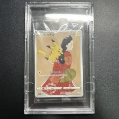 【未開封】ピカチュウ ウッウ 見返り美人 プロモ