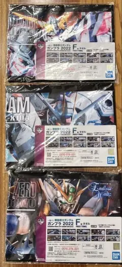 一番くじ　ガンプラ 2022 f賞 タオル ユニコーン　ウイング　フリーダム