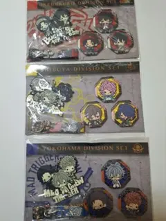 ヒプノシスマイク　イケブクロ　ヨコハマ　シブヤ　ディビジョンセット　3セット