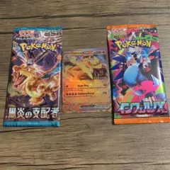 ポケモンカード バラパック　リザードン