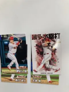 プロ野球チップスカード　スペシャルボックス　東北楽天ゴールデンイーグルス