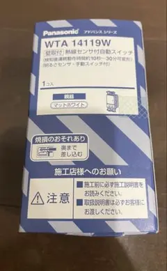 Panasonic WTA 14119W 熱線センサ付自動スイッチ