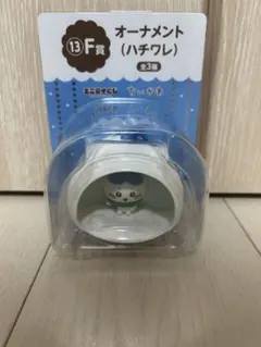 ちいかわ 一番くじ オーナメント (ハチワレ) F賞