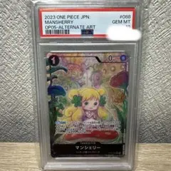 ワンピースカード　マンシェリー　シュガー　PSA10 5枚セット Amazon.co.jp: ワンピースカードマンシェリー R OP05-088 ONE