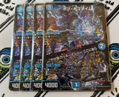 2025年最新】ボンキゴマイム プロモの人気アイテム - メルカリ