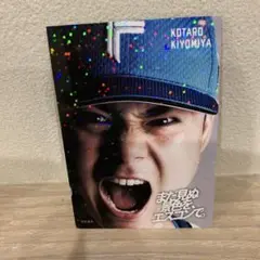 ファイターズトレカ CS限定 清宮幸太郎