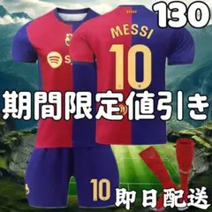 2026年最新】バルセロナ メッシ 30の人気アイテム - メルカリ