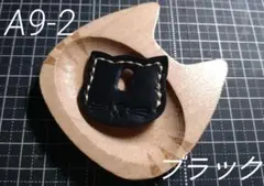 交渉中　A9-2ブラック　猫型キーカバー小 セール品】A9-2ブラック 猫型キーカバー小 - メルカリ