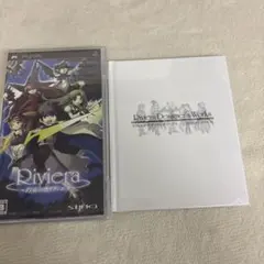 約束の地　リヴィエラ　PSP +　リヴィエラデザイナーワークス