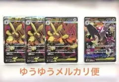 ポケモンカードポケカメガインフェルノX メガミミロップex 4枚セット