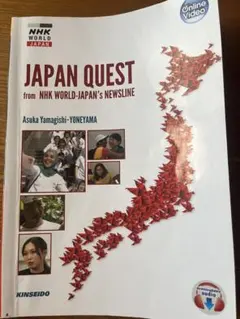 JAPAN QUEST from NHK WORLD-JAPAN