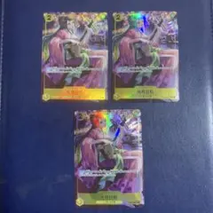 ワンピースカード　光月日和　SR　パラレル　OP06-106 3枚