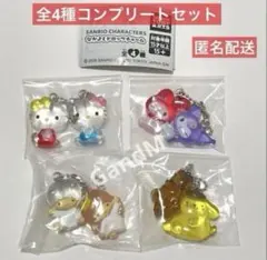 サンリオキャラクターズ なかよしドロップチャーム　全4種コンプリート　ガチャ