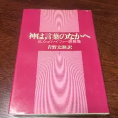 革命の通信 ヘッセンの急使 ビューヒナー ヴァイディヒ - メルカリ