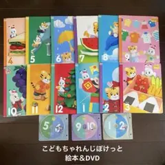 こどもちゃれんじほっぷ english 3月 キュリオス 絵本 DVD - メルカリ