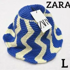 【新品】ZARA スカラップ クロシェハット L青　黄　ザラ　ブルー　イエロー