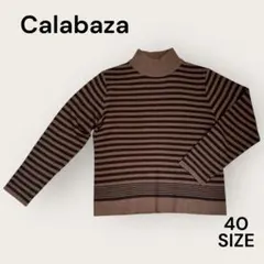 Calabaza タートルネックニットセーター ブラウン系ボーダー 40サイズ