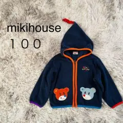 mikihouse ミキハウス　 フード付アウター フリース　パーカー　100