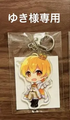 ゆき様専用　るぅとくん　あくきー2つ　新品未開封　すとぷり