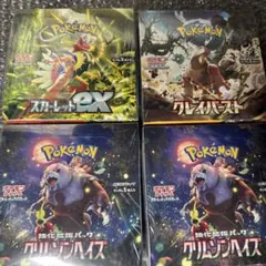 ポケモンカード5Box ＊メガシンフォニアとクリムゾンヘイズはシュリンク無し＊ ポケモンカードゲーム メガシンフォニア ムニキスゼロ クリムゾン
