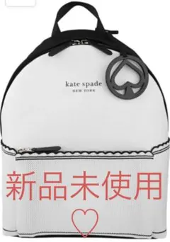 【レア】新品未使用　ケイトスペードスペード　バックパック　ハート