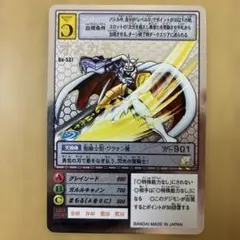 メタルグレイモン 旧デジカ Bo-1 シルバーエッチング 2013 - メルカリ