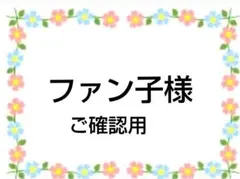ご確認用　ファン子様専用　ハンカチ　ねこちゃん柄　2/16