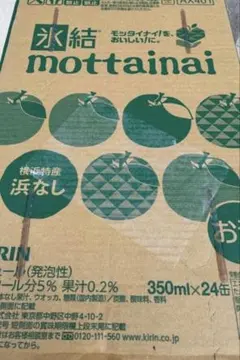 KIRIN 氷結 mottainai 横浜特産 浜なし 350ml×24缶のサムネイル